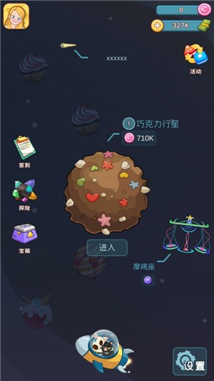 甜品星球_截图3