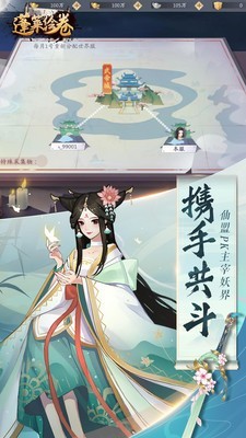 蓬莱绘卷_截图5