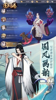 蓬莱绘卷_截图2