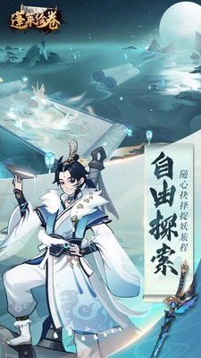 蓬莱绘卷_截图1