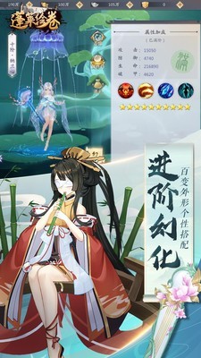 蓬莱绘卷_截图4