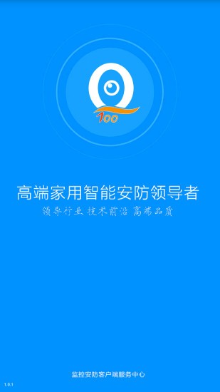 q100监控_截图2