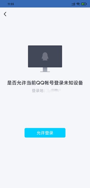 qq单项好友删除器_截图3