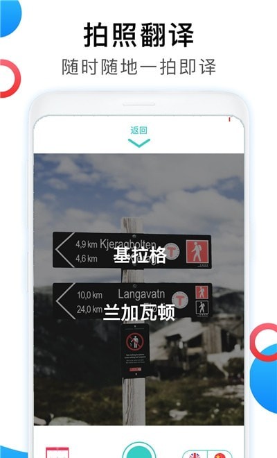 中英互译翻译器_截图1