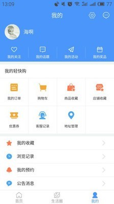 京视网手机台_截图3