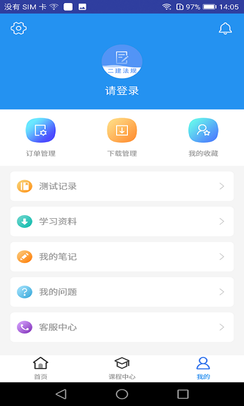 二建工程法规题库_截图4