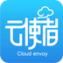 云使者下载_云使者官方版下载