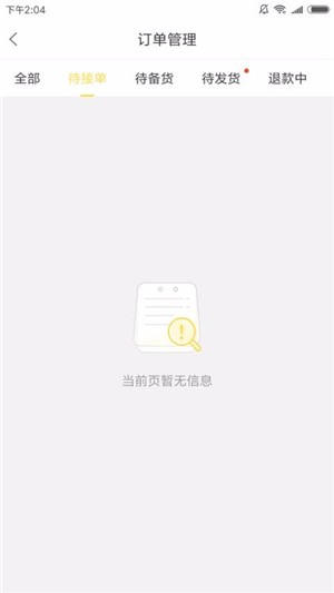 博商生活商家版