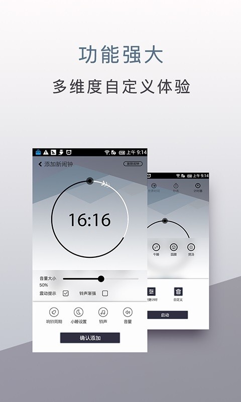 内涵闹钟_截图4