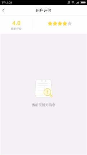博商生活商家版