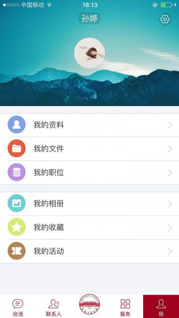 合肥工大人_截图2