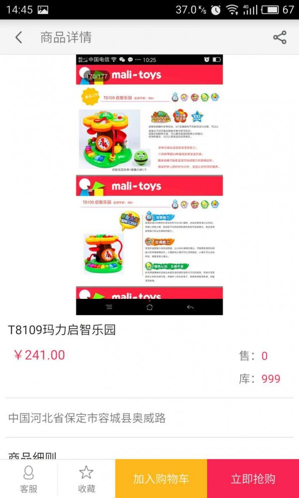 可爱可亲_截图4