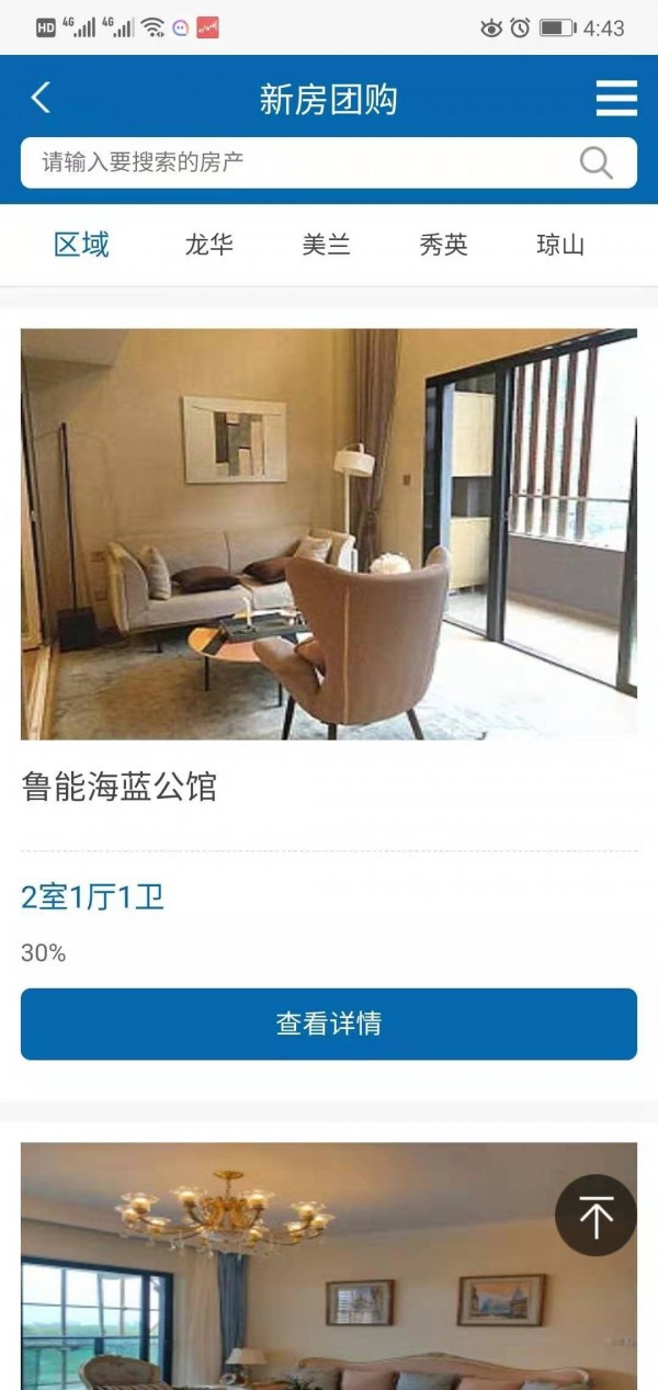 吉优蓝_截图2
