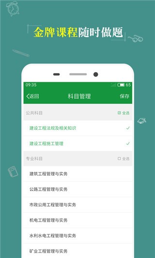 注册岩土工程师考试神器_截图1