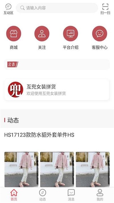 女装拼货