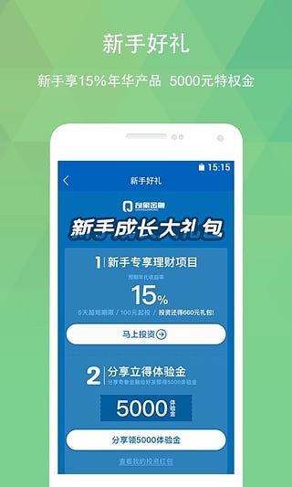 奇象金融_截图4