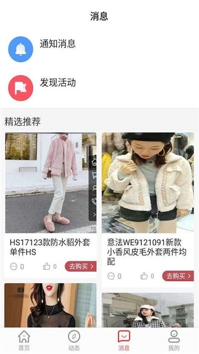 女装拼货
