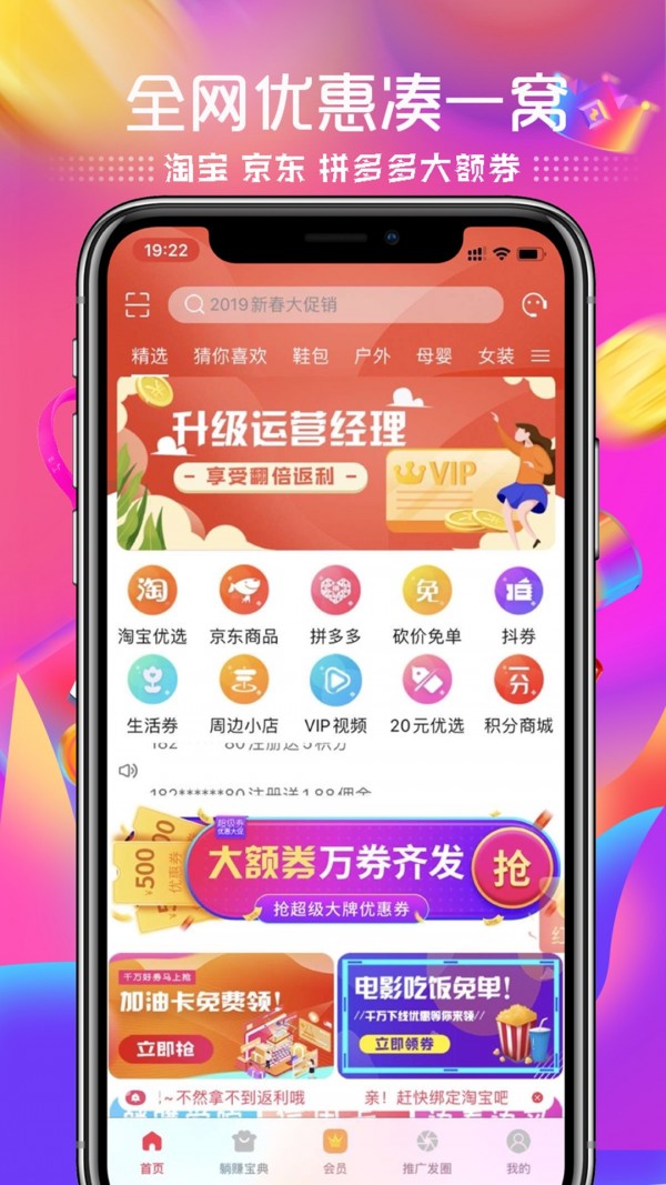 好货凑一窝_截图5