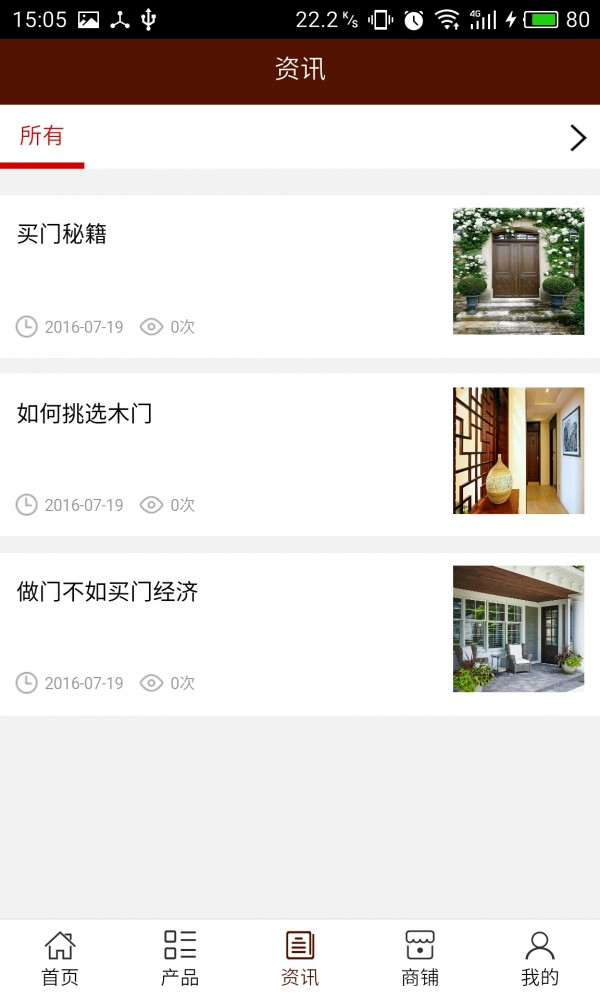 广西门业大全_截图3