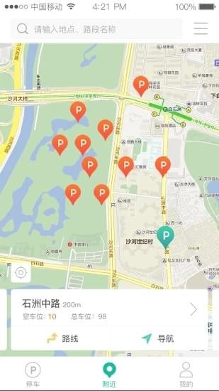 开化停车