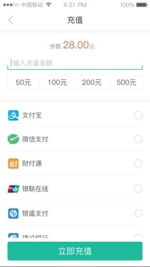 开化停车
