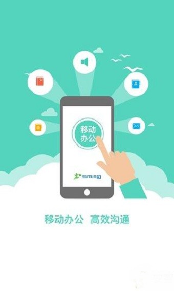 思明商务_截图4