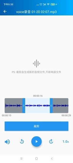 语音大师_截图2