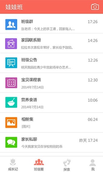 娃娃脸_截图2