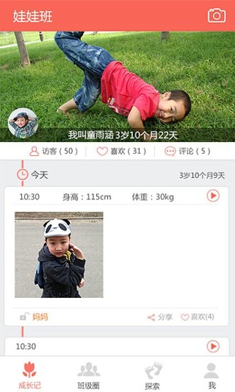 娃娃脸_截图3
