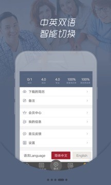 聘道网_截图5