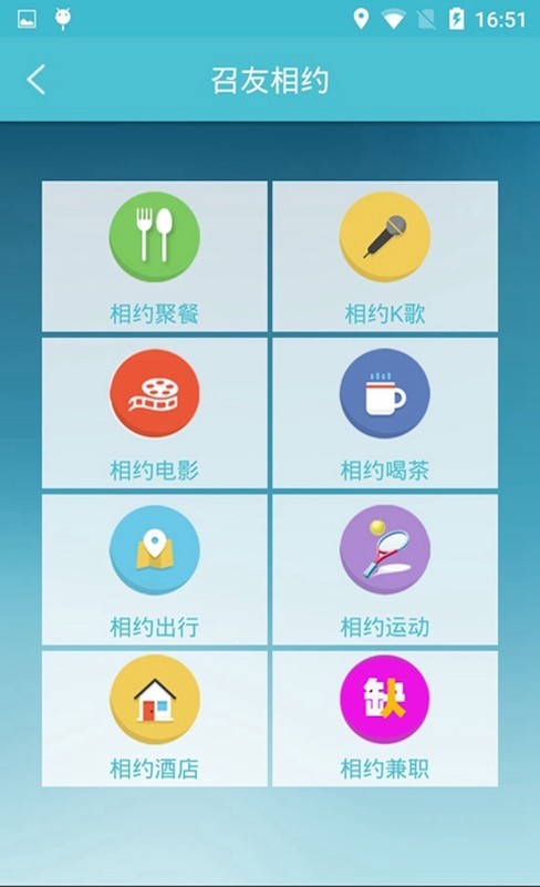 召友_截图5