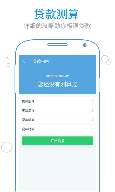 随州公积金_截图1