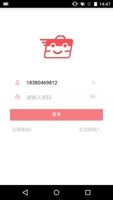 友报账_截图1