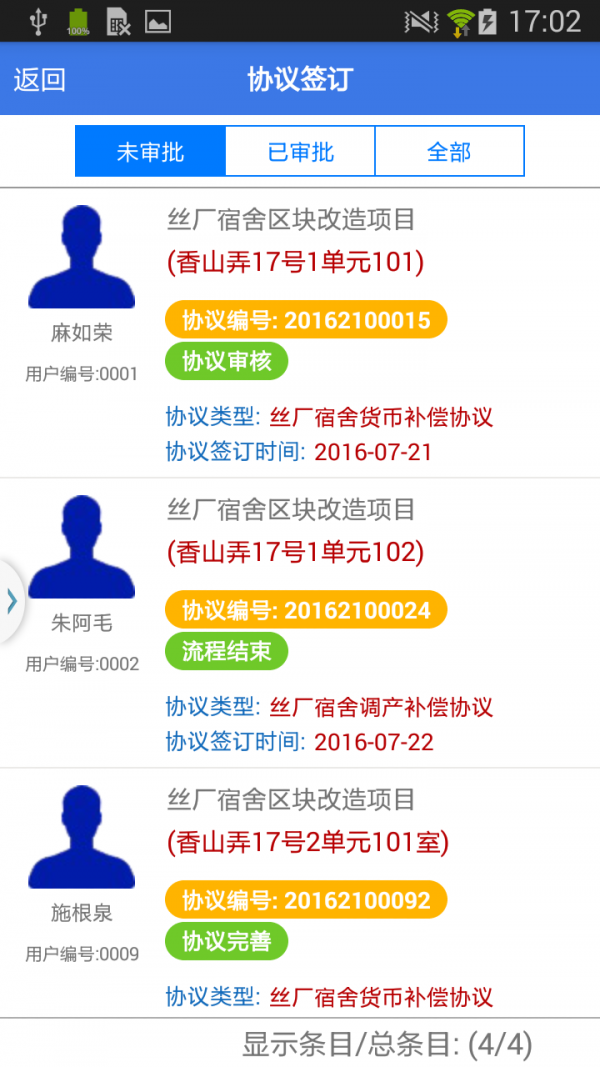 征收数字云