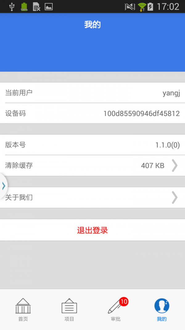 征收数字云