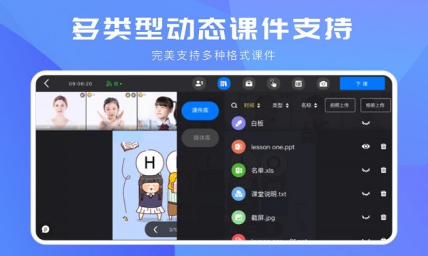 拓课云plus_截图1