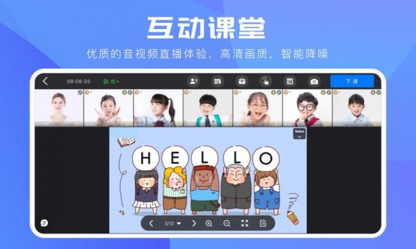 拓课云plus_截图2