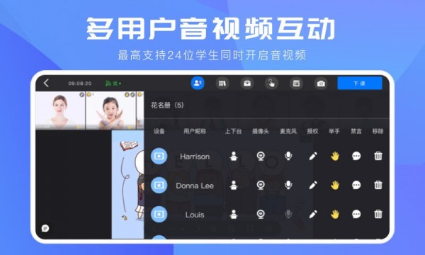 拓课云plus_截图3