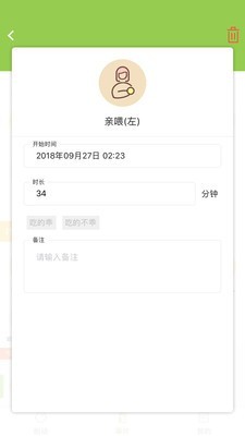 豌豆胎动_截图3