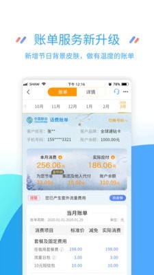 江苏地税掌上办税_截图1