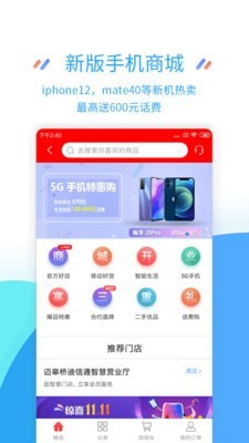 江苏地税掌上办税_截图3