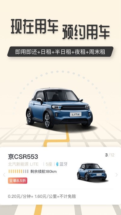 艺龙出行