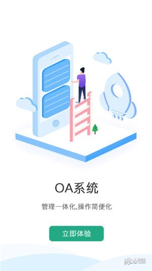 智能教学_截图3