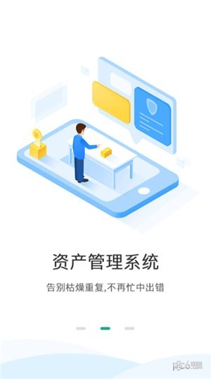 智能教学_截图2