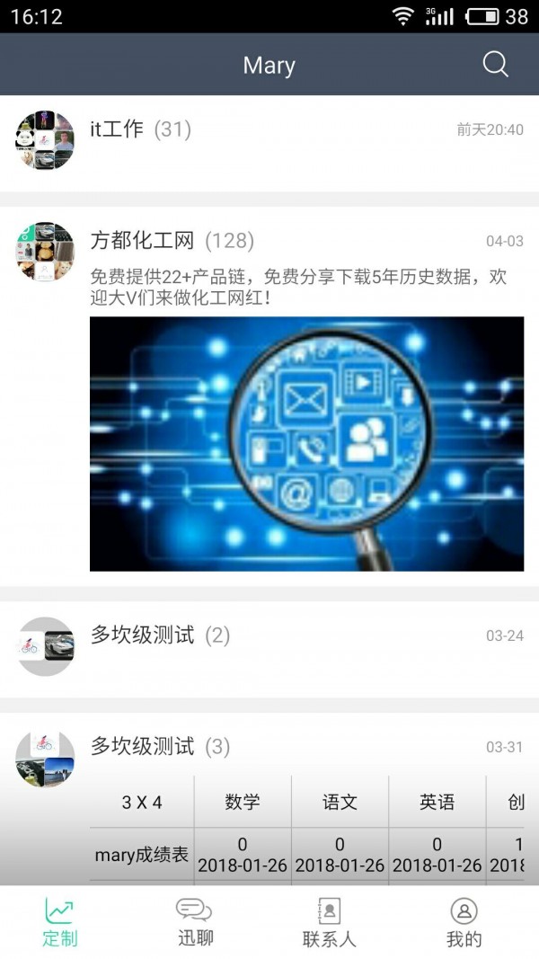很能猜_截图3
