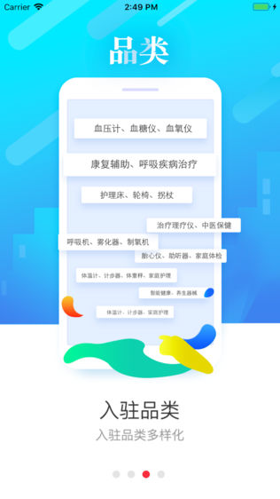 医企来_截图3