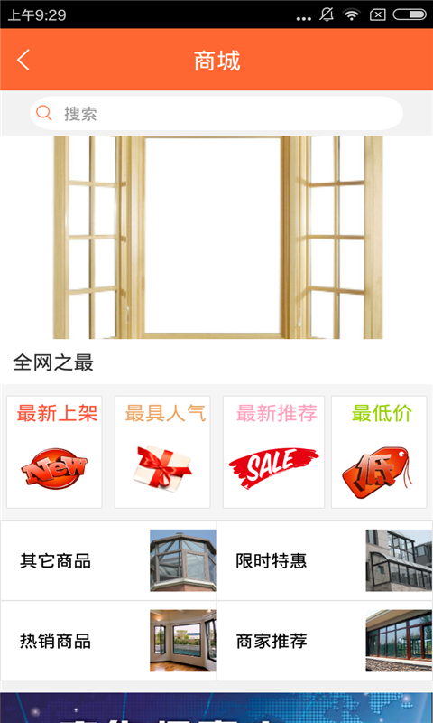 卫士盾_截图2