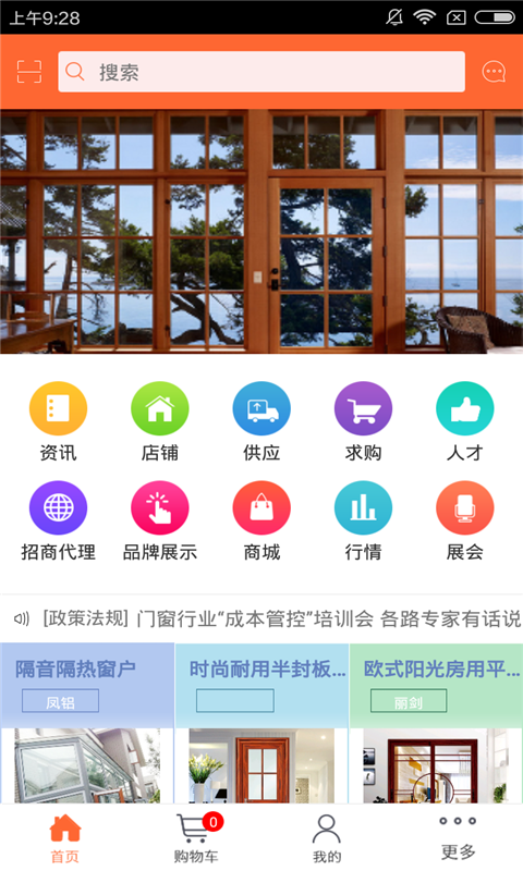 卫士盾_截图3
