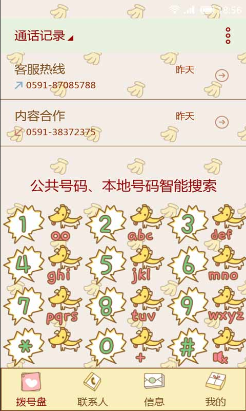 彩色日记本