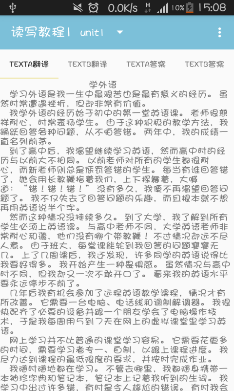 新视野大学英语宝典_截图1